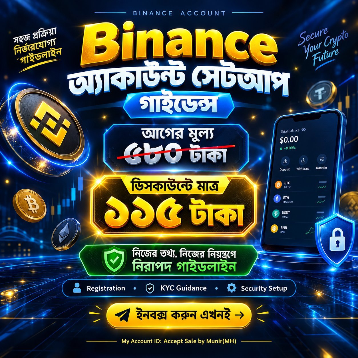 Binance Account full Setup Support —মাএ 115 টাকা