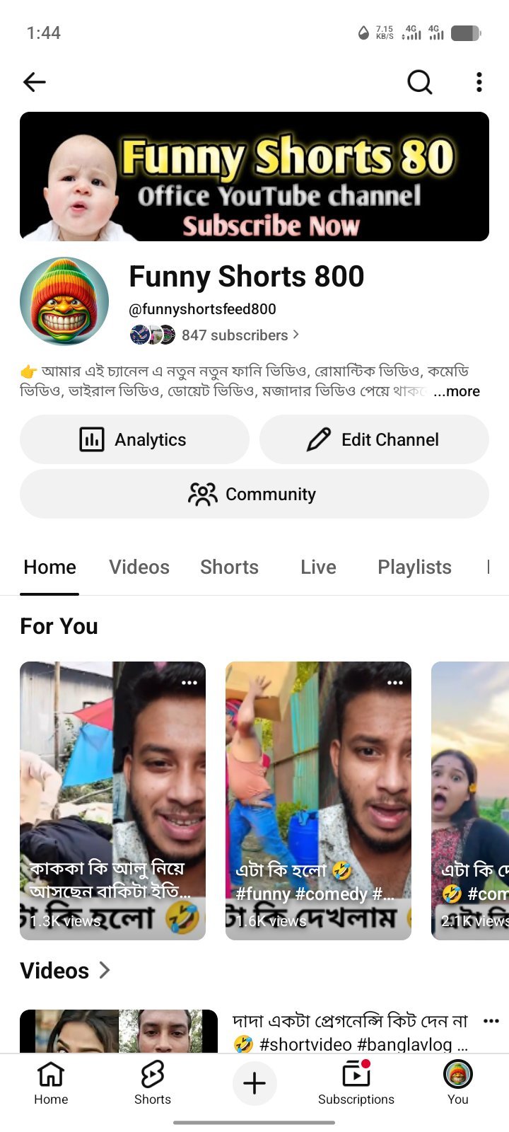 YouTube Subscribers 847 বিক্রি হবে