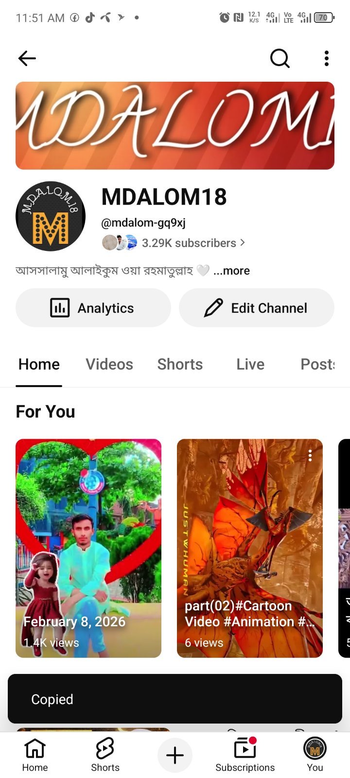 জরুরি  ইউ টিউব চেনেল বিক্রি হবে