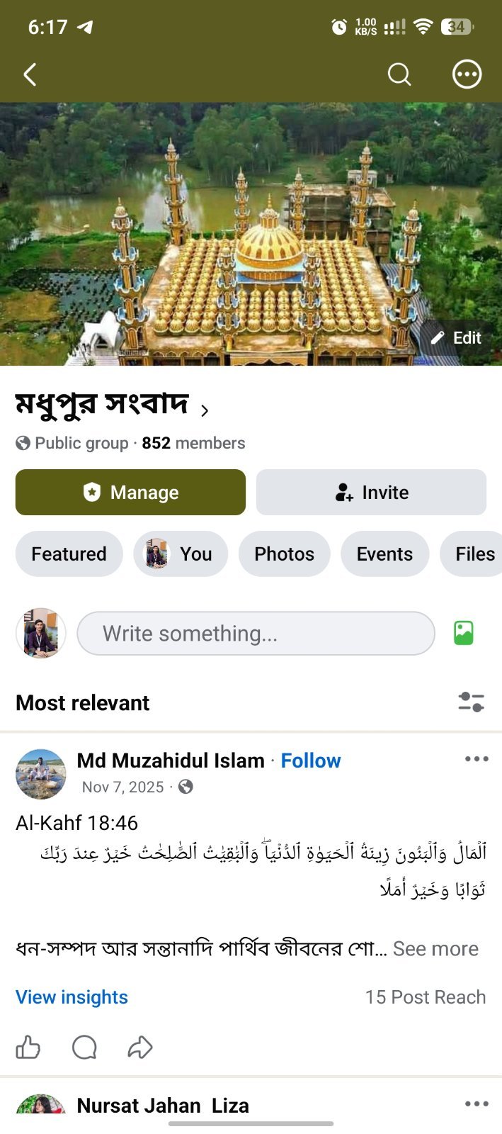 ৫ বছরের পুরনো ফেসবুক গ্রুপ বিক্রি হবে