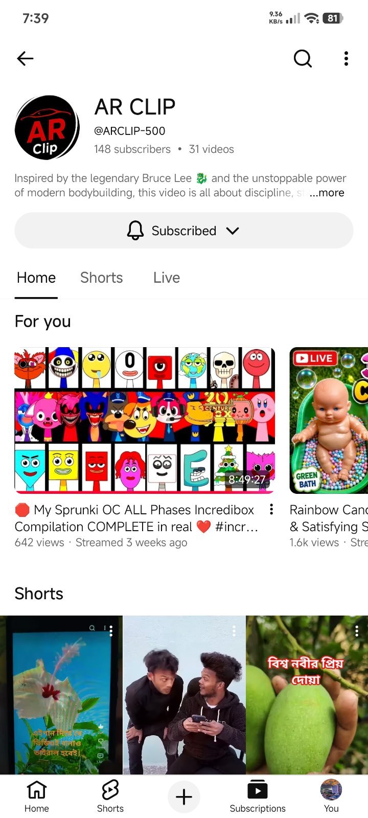Channel For Sell