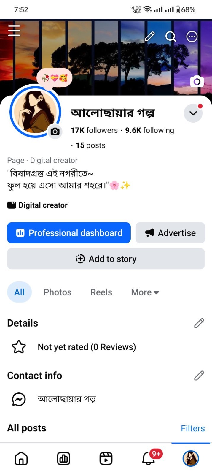 🔥17K 𝐅𝐨𝐥𝐥𝐨𝐰𝐞𝐫𝐬 𝐏𝐚𝐠𝐞 𝐅𝐨𝐫 𝐒𝐚𝐥𝐞 💰ফুল ফ্রেশ কন্ডিশন পেজ ✅