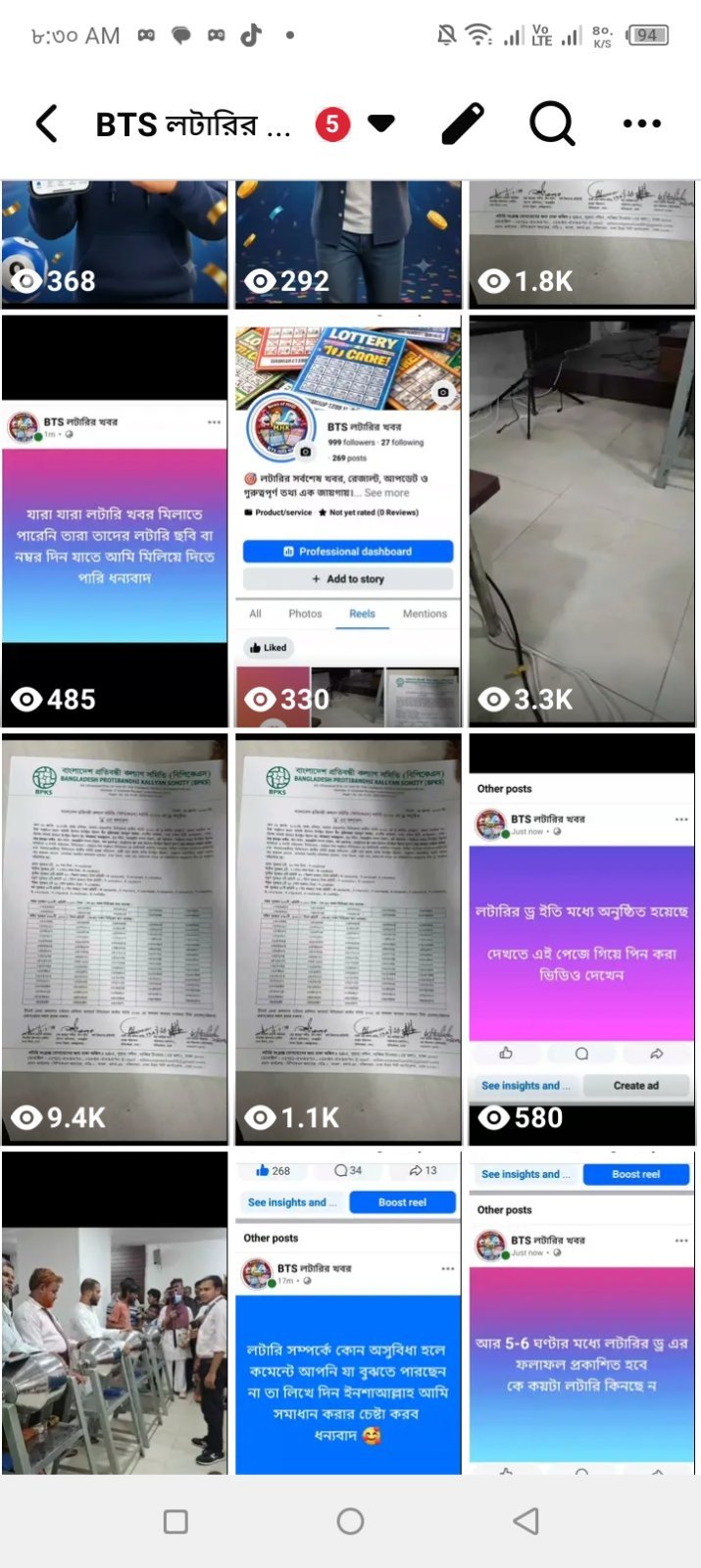 Screenshot 5