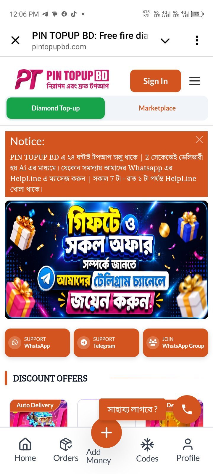 ফ্রী ফায়ার টপ-আপ ওয়েবসাইট কিনুন আমাদের থেকে