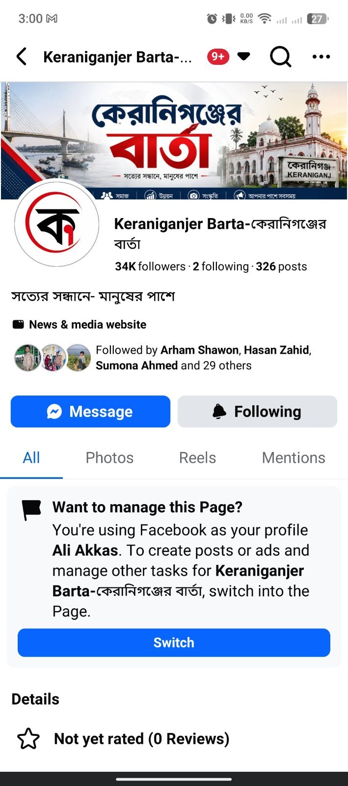 Keraniganjer barta