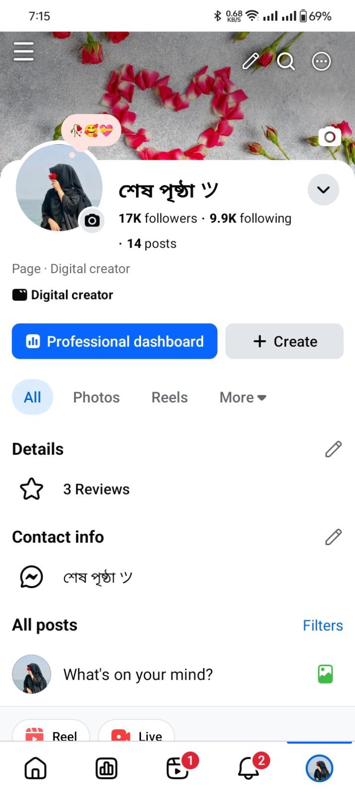 🔥 17K Followers সহ সুন্দর একটি Facebook Page Sell করা হবে 🔥