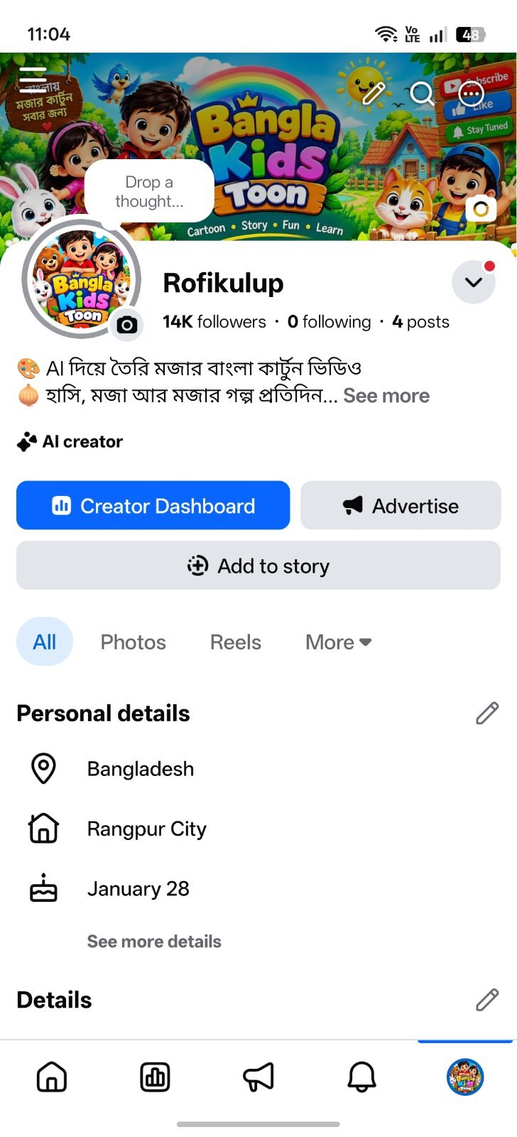 ১৪ হাজার ফলোয়ার জেনে নিতে চাও অবশ্যই নিতে পারো ১০০% অরজিনাল পেজ