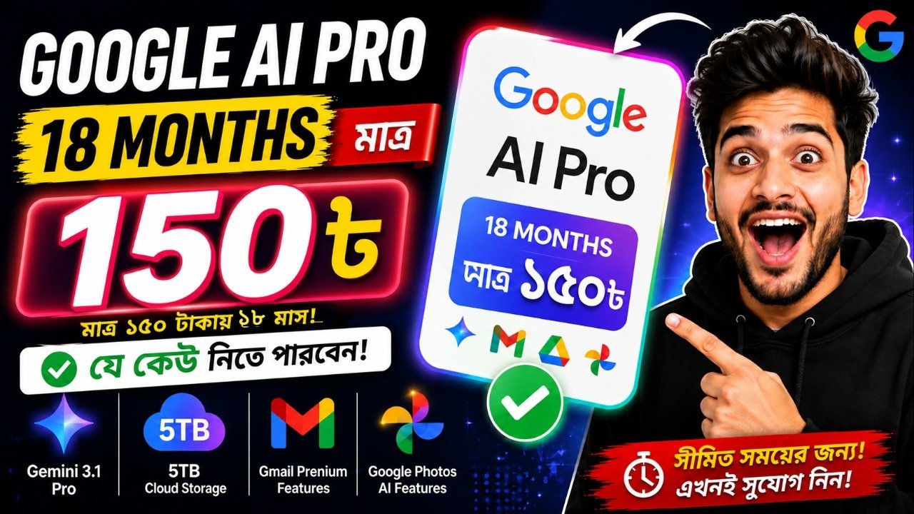 Gemini Pro 18 month With Google Drive 5TB & More
