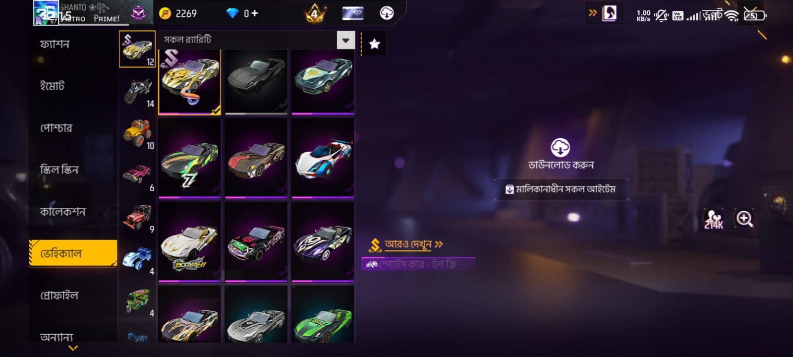 Free fire acount