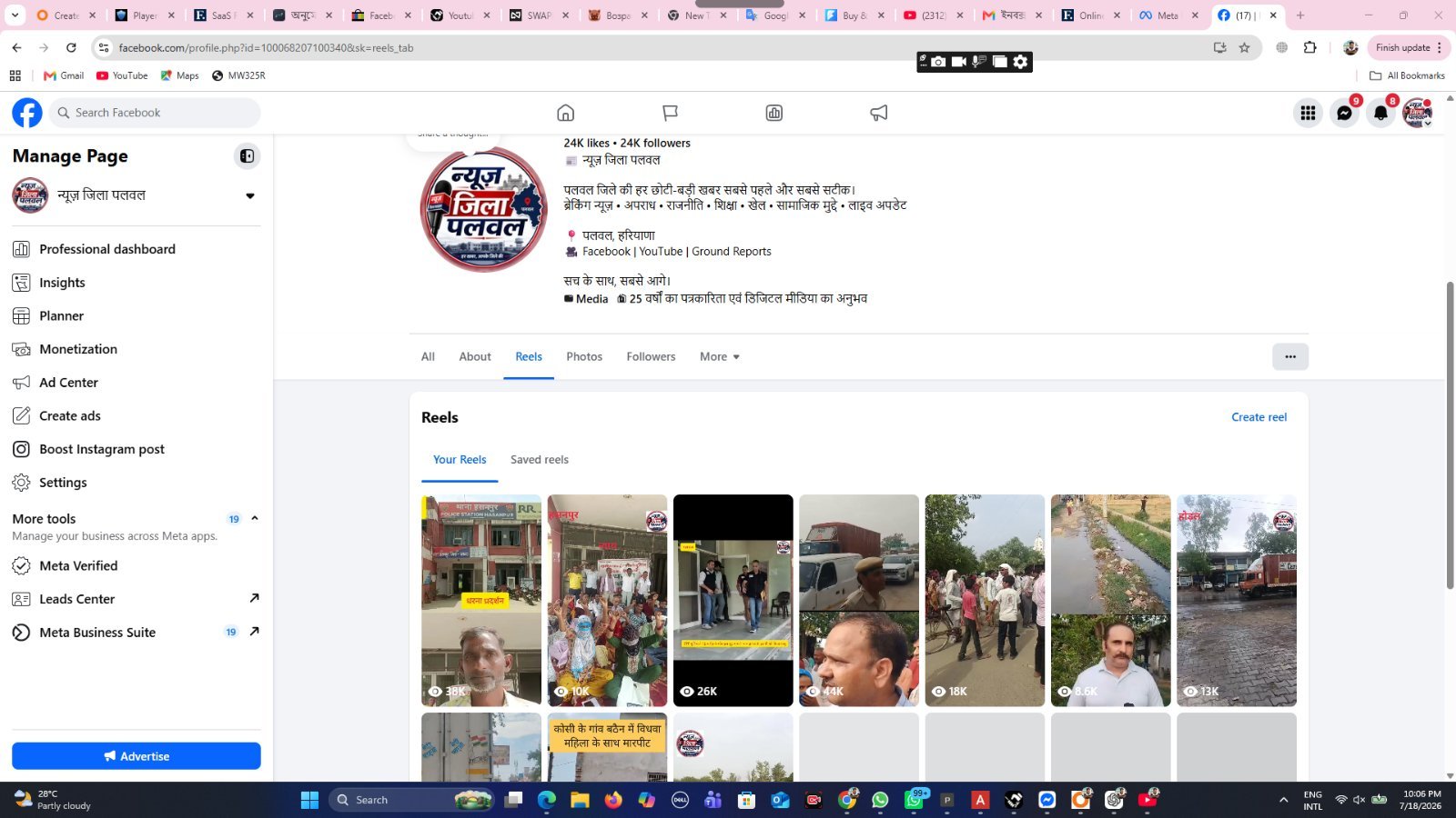 🟢100% Real 24000 Follower🔥Active Page NEWS TV