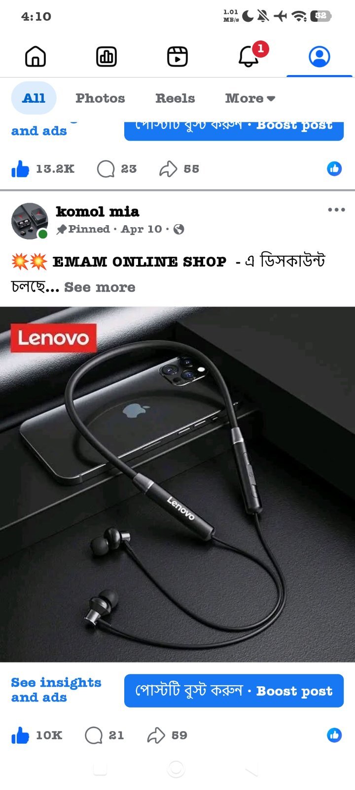 যারা online ব্যাবসা করতে চান তারা এই পেইজ টা নিতে পারেন