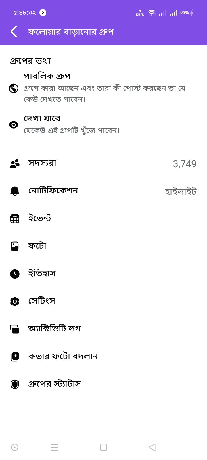 গ্রুপ চালানোর সময় পাইনা তাই বিক্রি করে দিচ্ছি