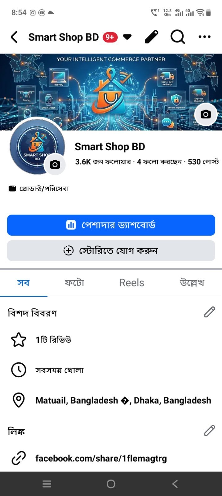 Smart Shop BD