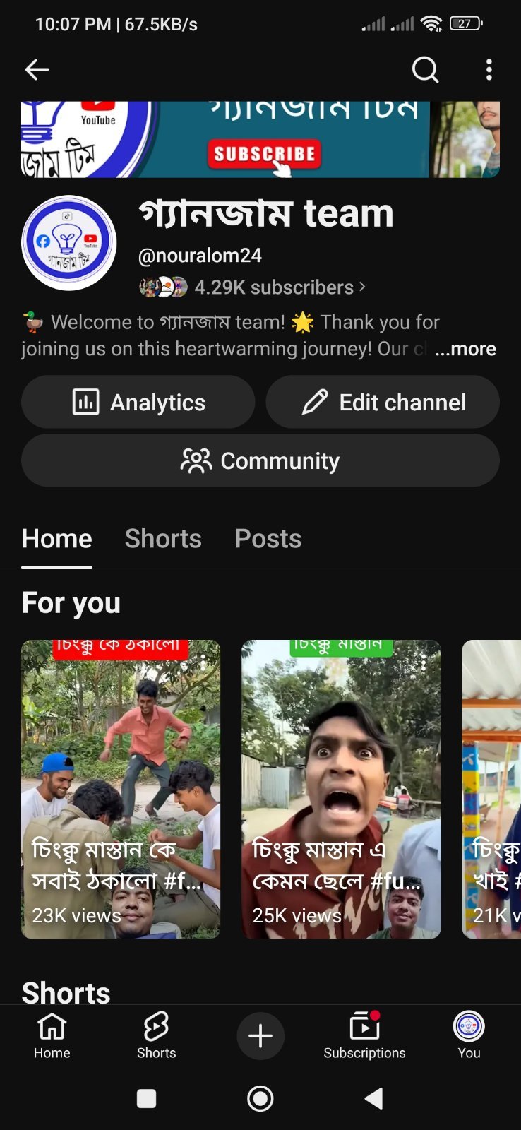 গ্যানজাম টিম