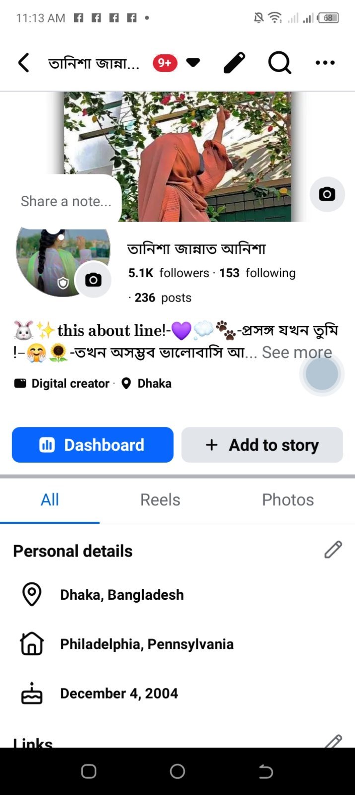 তানিশা জান্নাত আনিশা