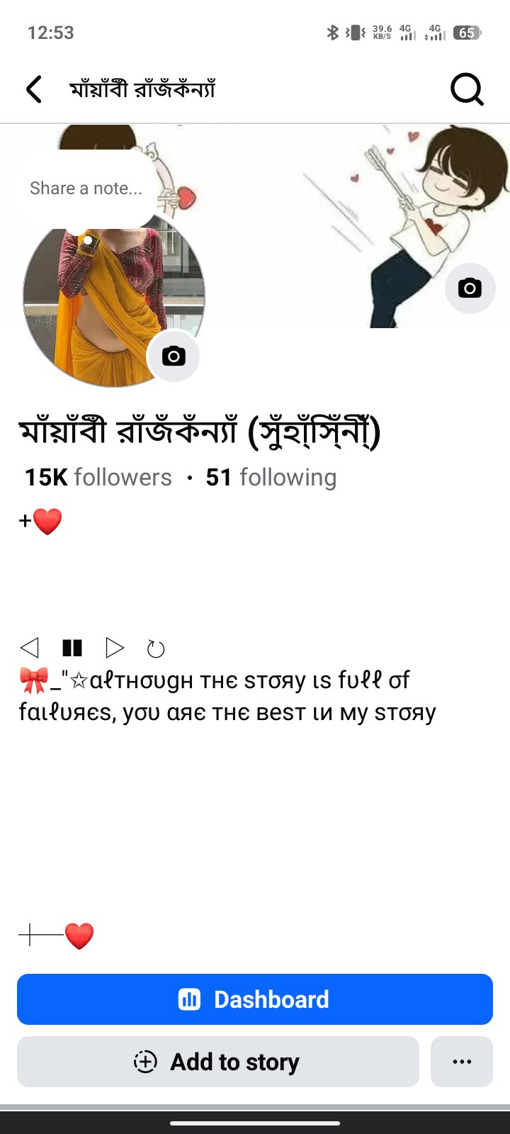 Facebook -15.8 k Followers
