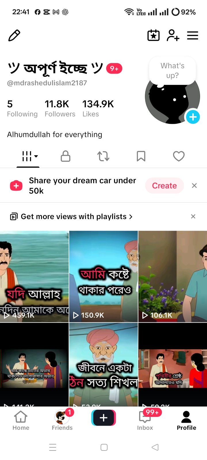 ১২কে ফলোয়ার আইডি ১৭৫০টাকা