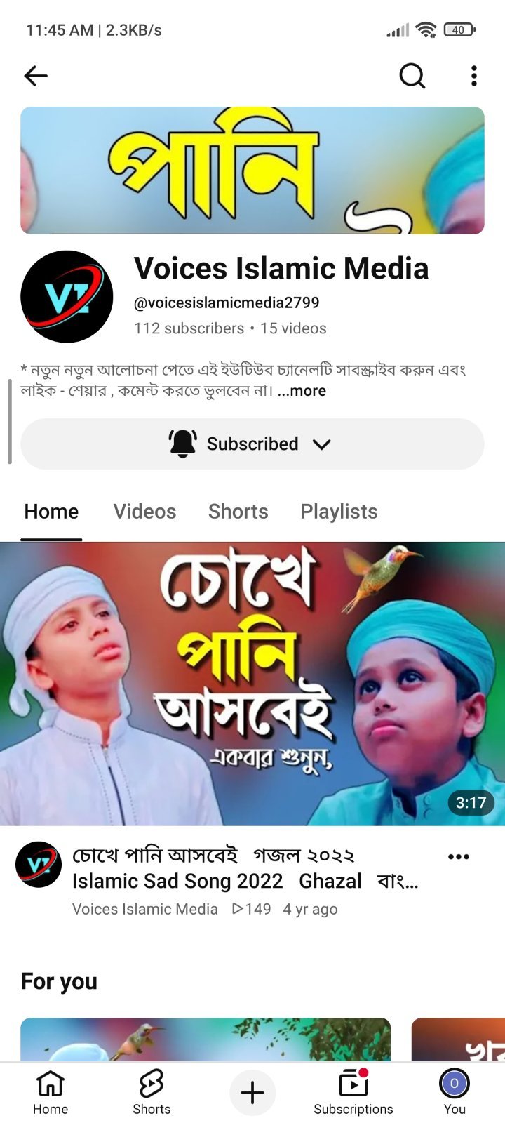 আমি চ্যানেলটা বিক্রি করে দেবো এতগুলো চ্যানেল সময় দিতে পারতেছি না