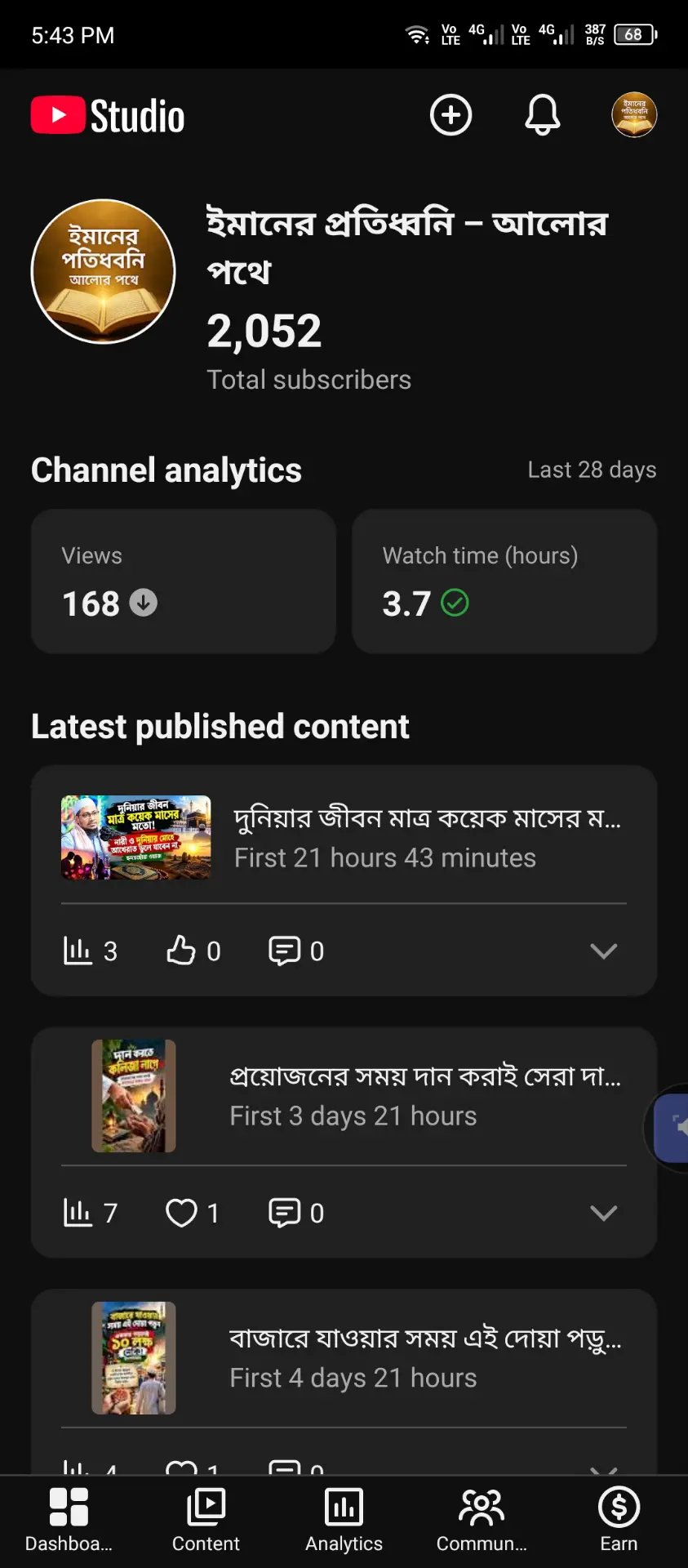 ‎🔥 YouTube Channel বিক্রি হবে — মাত্র ৫,০০০ টাকা 🔥