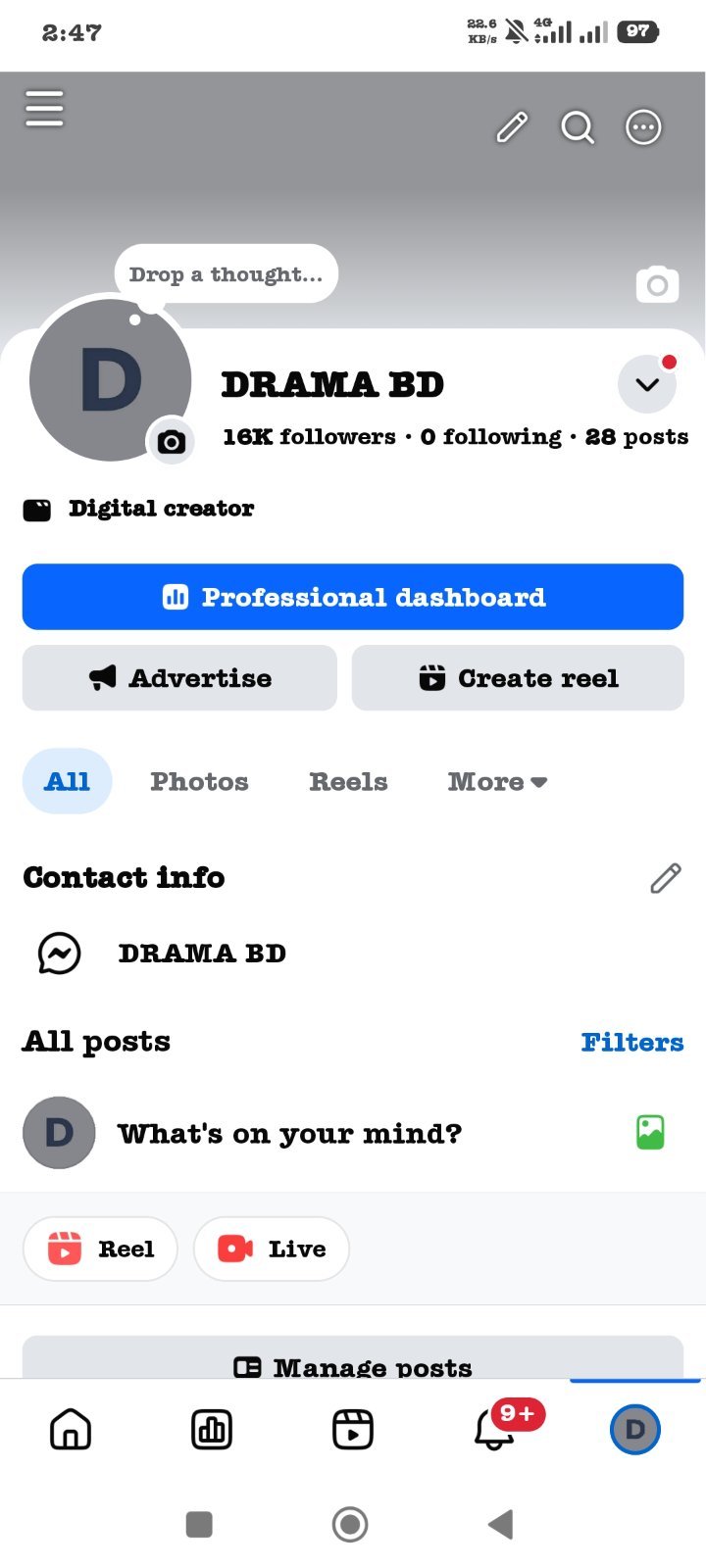 পানির দামে বিক্রি হবে