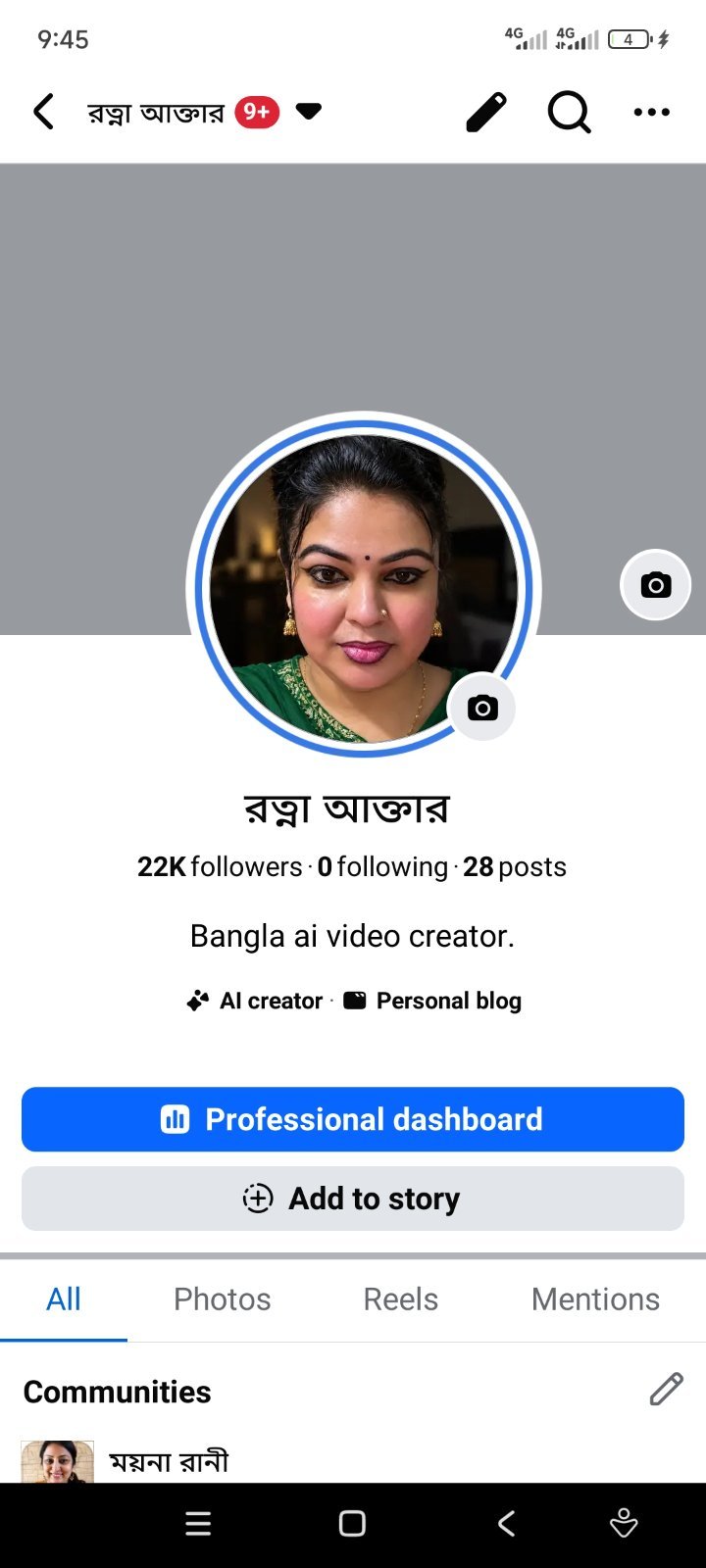পানির দামে ভাইরাল পেইজ ✅নাম পরিবর্তন হবে