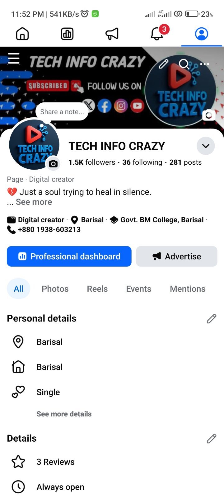 পেইজ সেল করবো ইমারজেন্সি