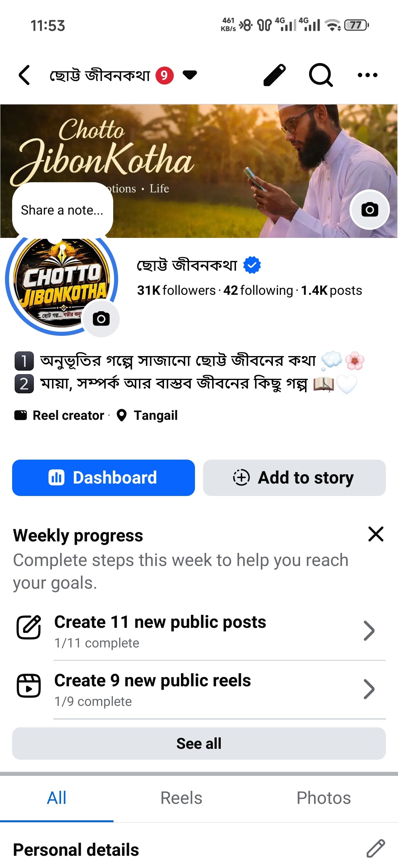 🔥 ৩১ হাজার ফলোয়ার ও মনিটাইজেশন অন ফেসবুক প্রোফাইল বিক্রয় হবে 🔥