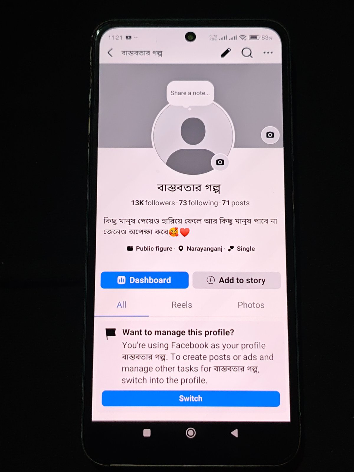 ৪ বছরের পুরনো একাউন্ট বিক্রি হবে