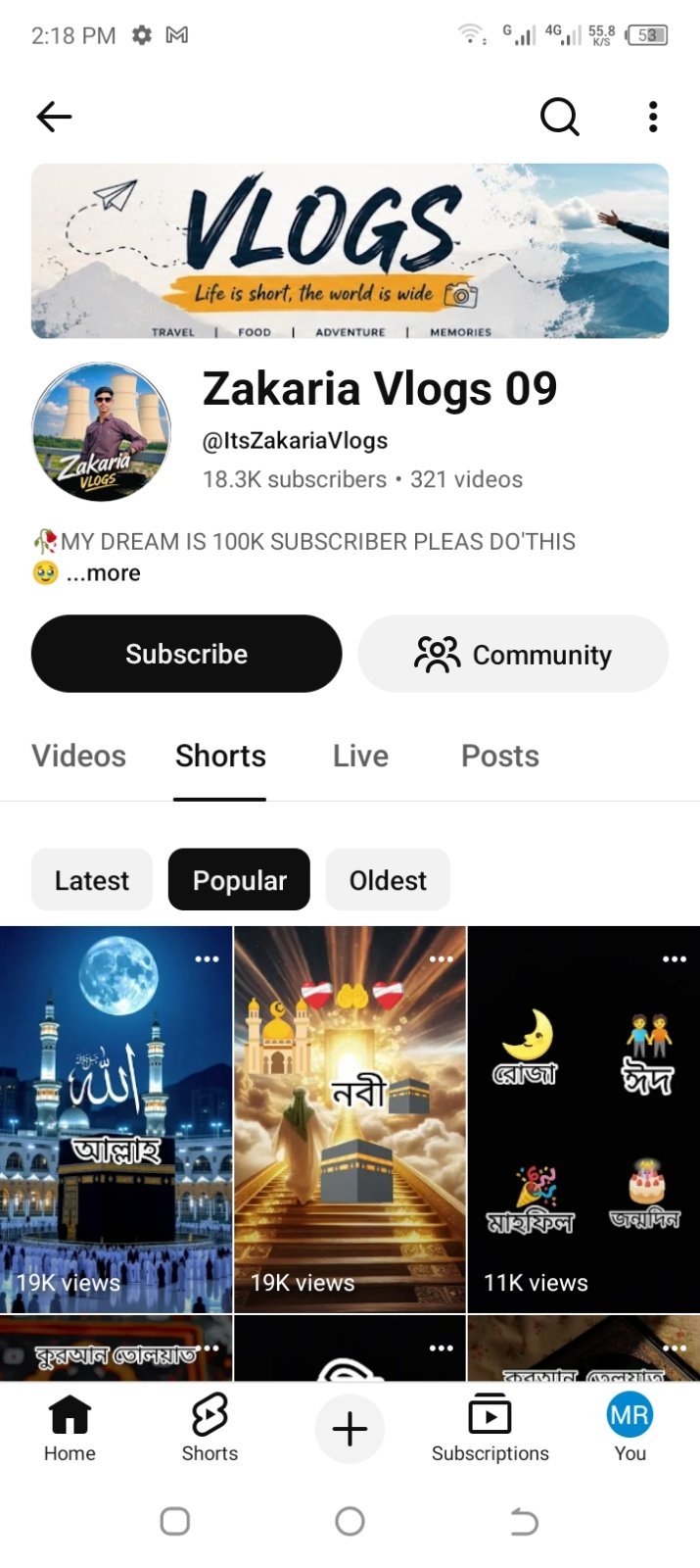 একটি ১৮ হাজার সাবস্ক্রাইবার ইউটিউব চ্যানেল বিক্রি করা হবে চ্যানেল বিক্রি করা হবে