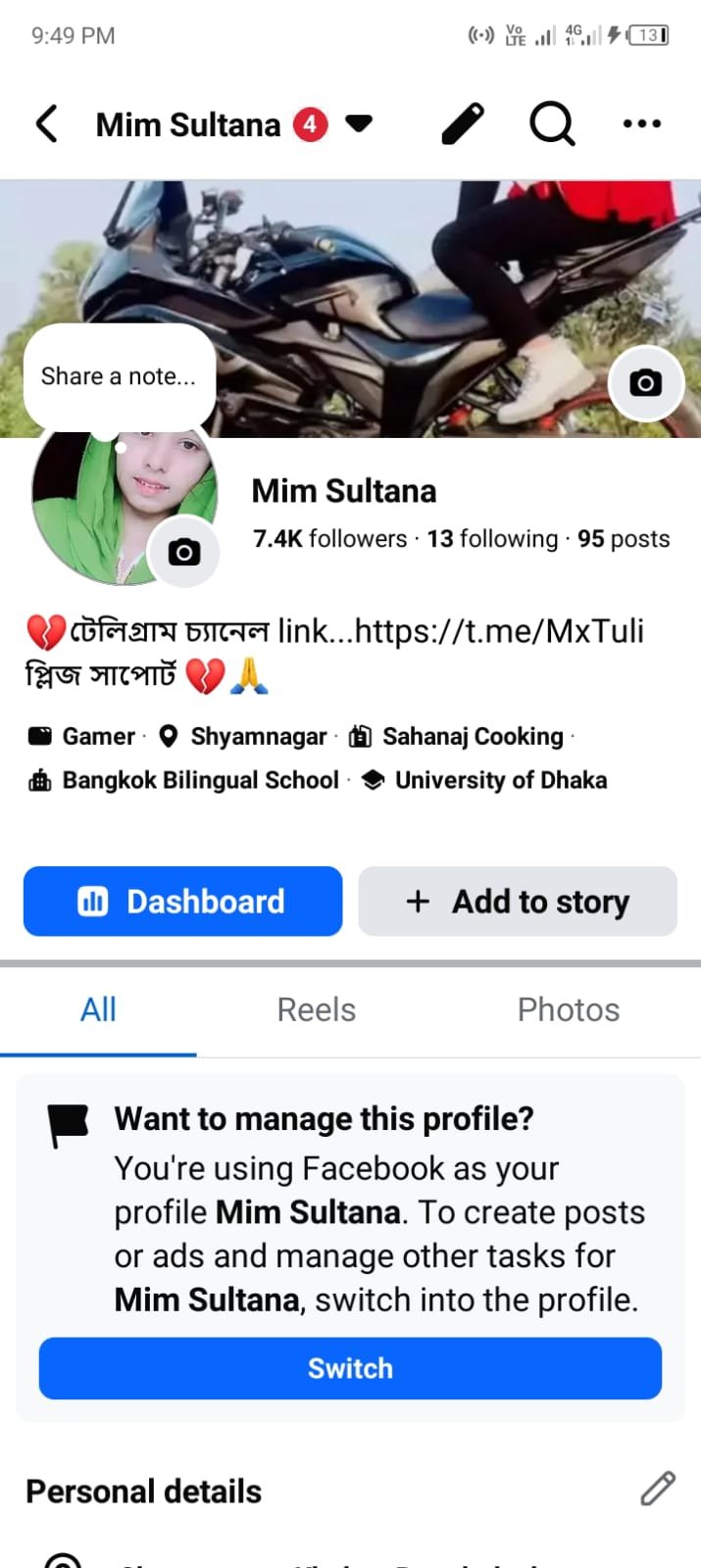 ইমারজেন্সি টাকা দরকার তাই পেজটা বিক্রি করবো