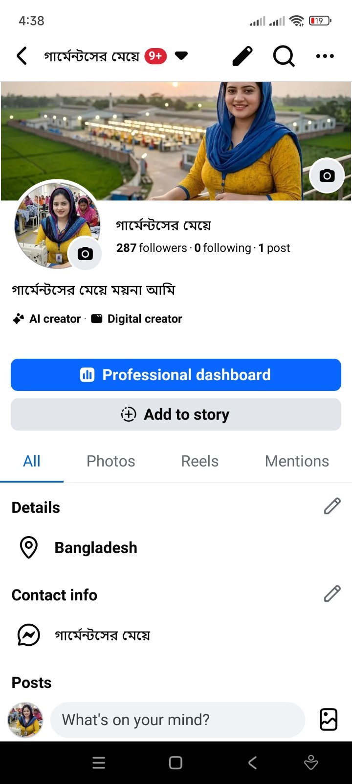 সঠিক নিয়মে খোলা নফুল ফ্রেশ পেইজ ✅নাম পরিবর্তন হবে