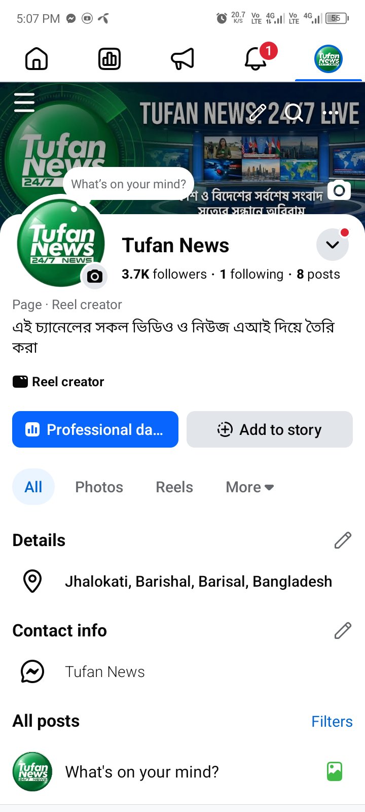 একদম ফ্রেশ একটা পেজ বিক্রি হবে আর্জেন্ট 3.7K follower