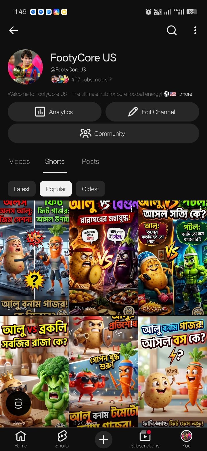 একদোম ফ্রেশ চ্যানেল 🤲🙂