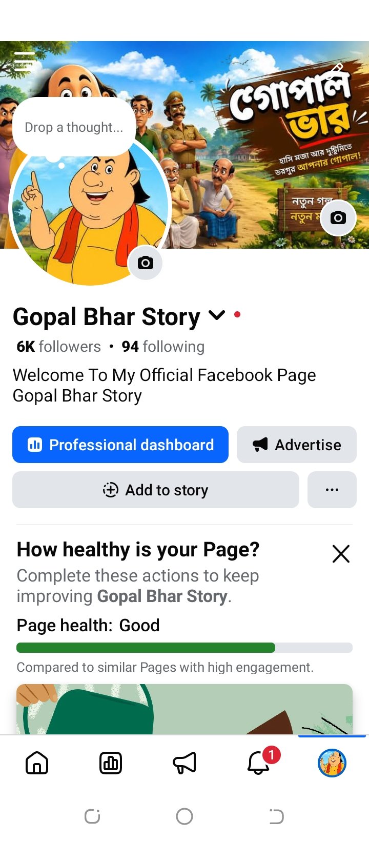 ৬ হাজার ফলোয়ার ভাইরাল পেজ,সাবস্ক্রিপশন সেটাব মনিটাইজ পেজ, স্টার মনিটাইজ পেজ