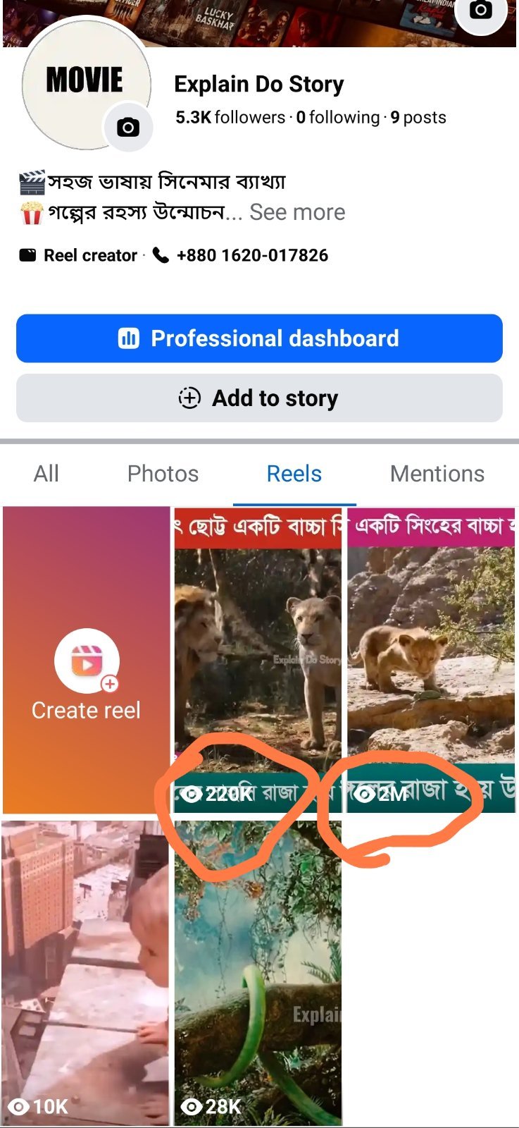 Facebook page,recommend suspend,Bangladesh e vairal page