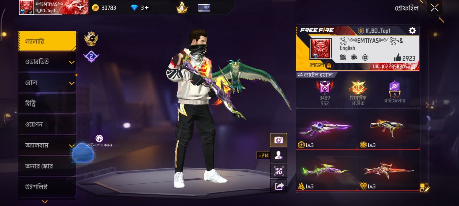 Free fire