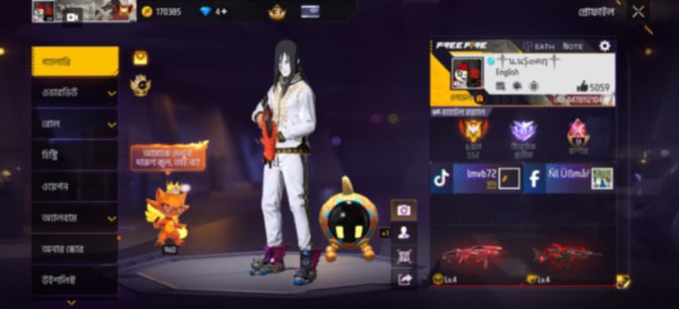 Free Fire ID