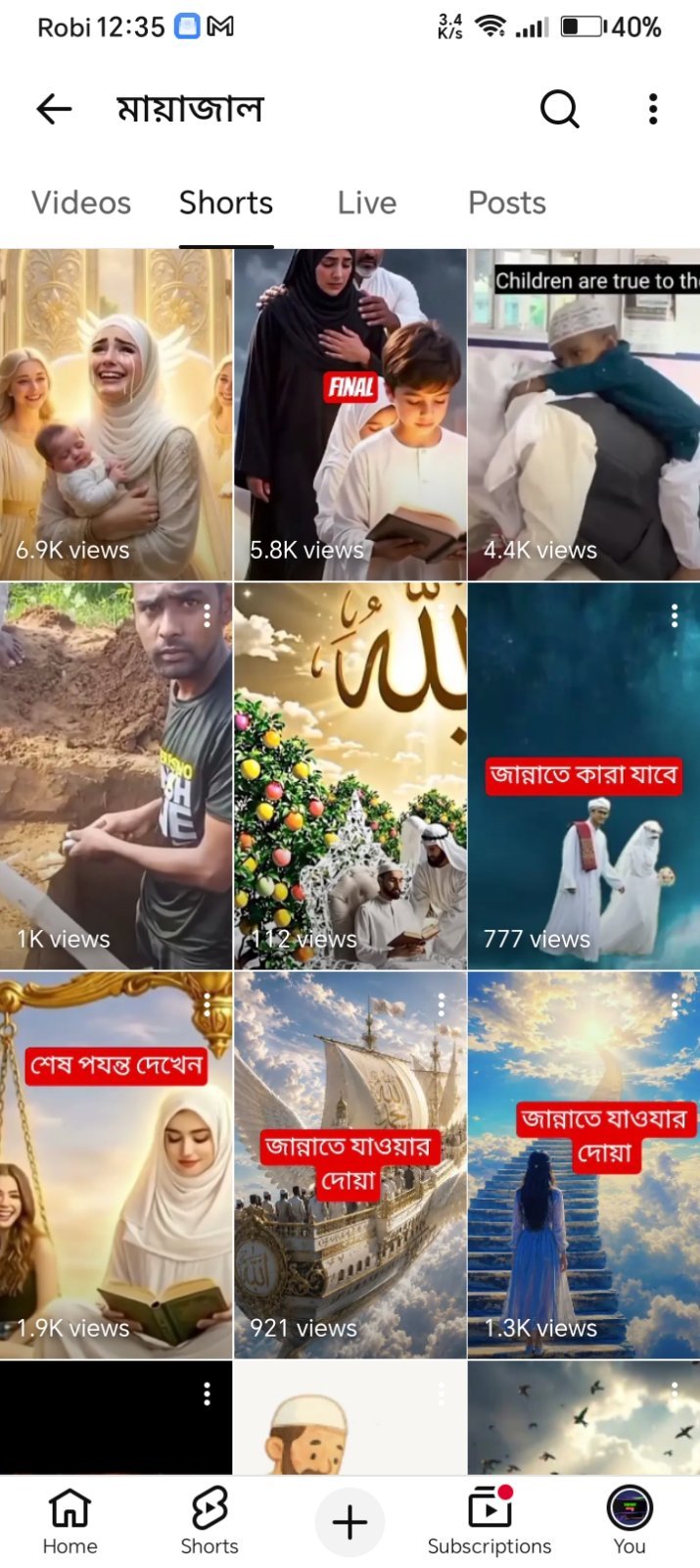 মায়াজাল