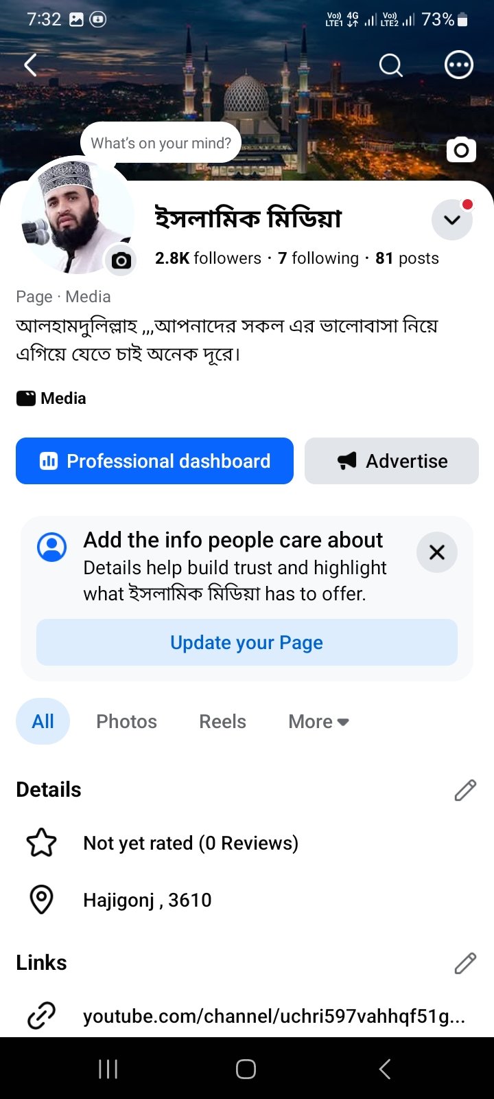 2020 এর পুরানো পেইজ [ Shakib Al Hasan Fan]