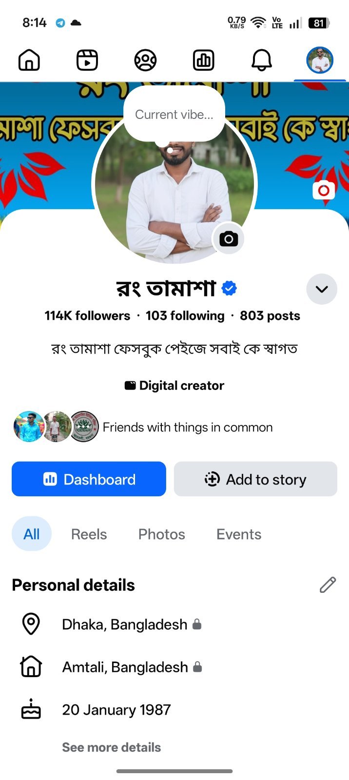জরুরী ফেসবুক আইডি সেল হবে