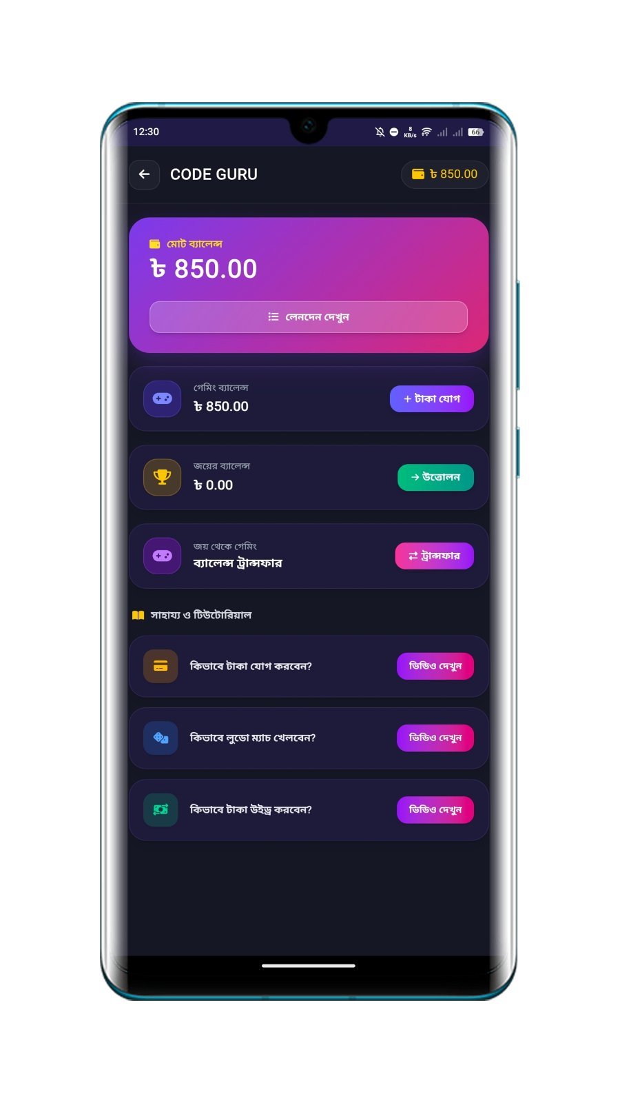 Screenshot 5