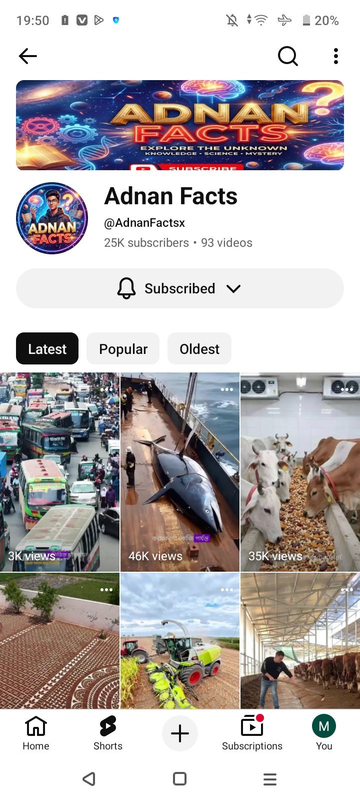 রানিং শর্ট চ্যানেল