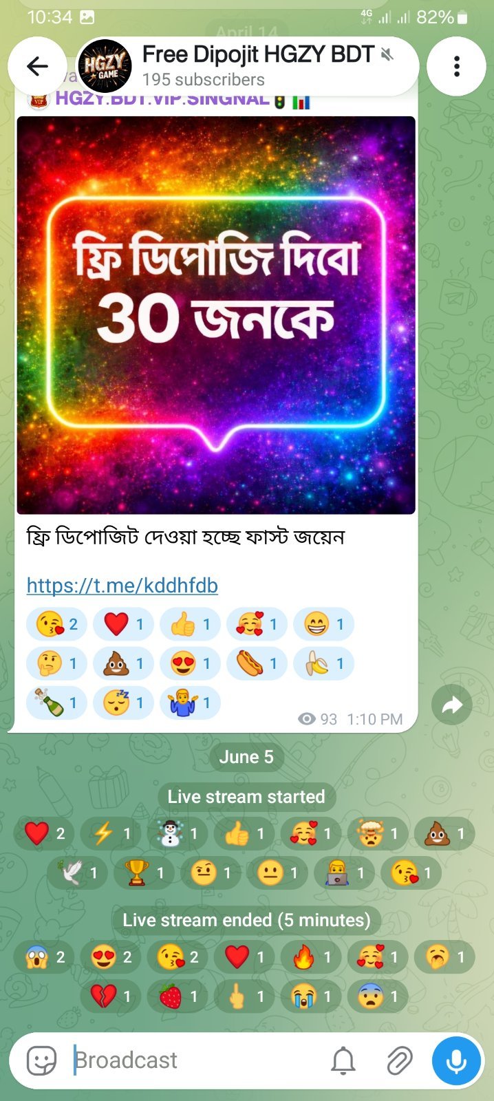 শুধু এক্টিভ মেম্বার এই চেনেলে।