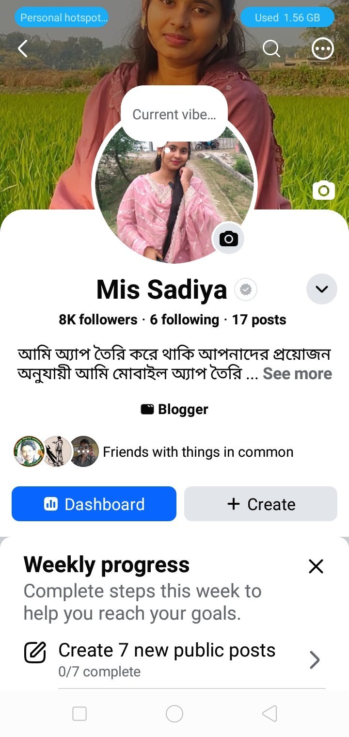 ফেসবুক প্রোফাইল পেজ