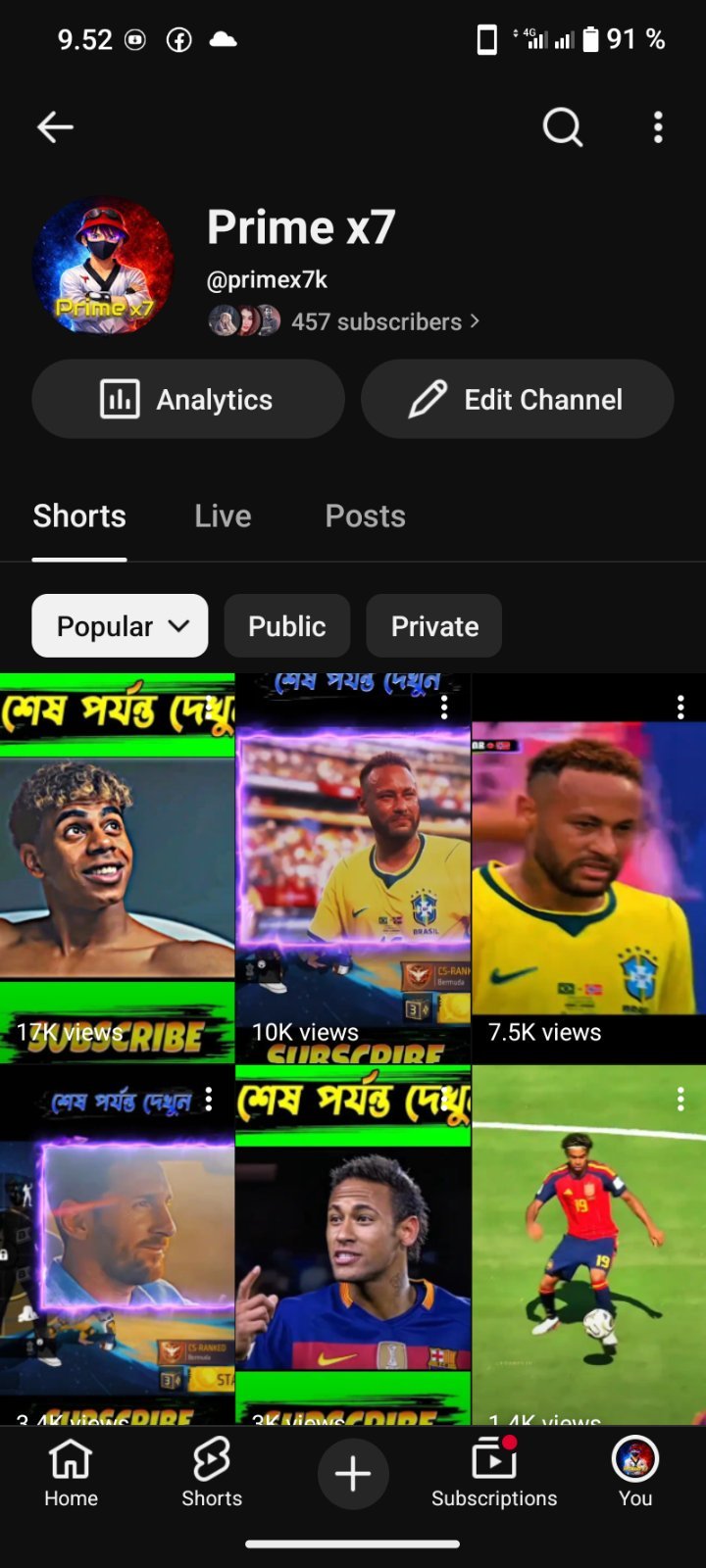 রানিং চ্যানেল নিতে নক করুন