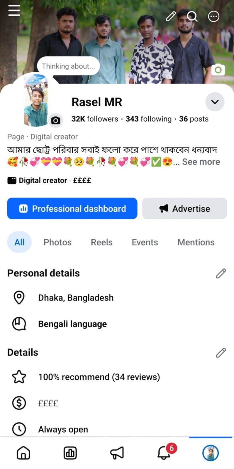 Viral Page