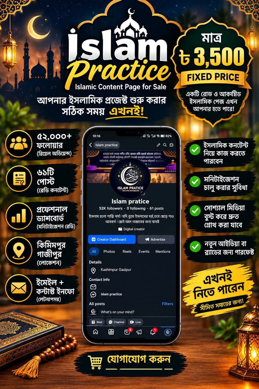 খুব দারুন একটা পেজ কুবি কম দামে।