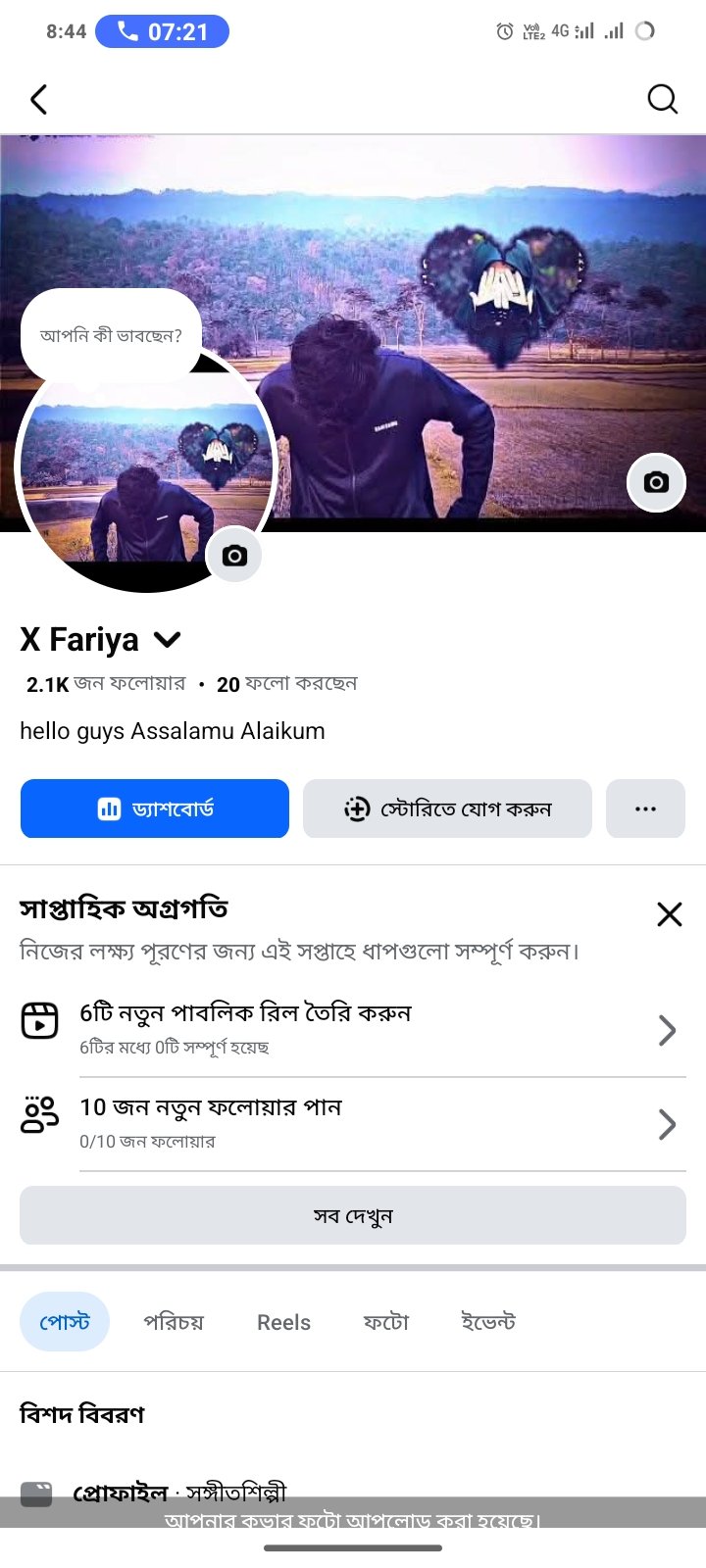 ফেসবুক আইডি সেল করা হবে