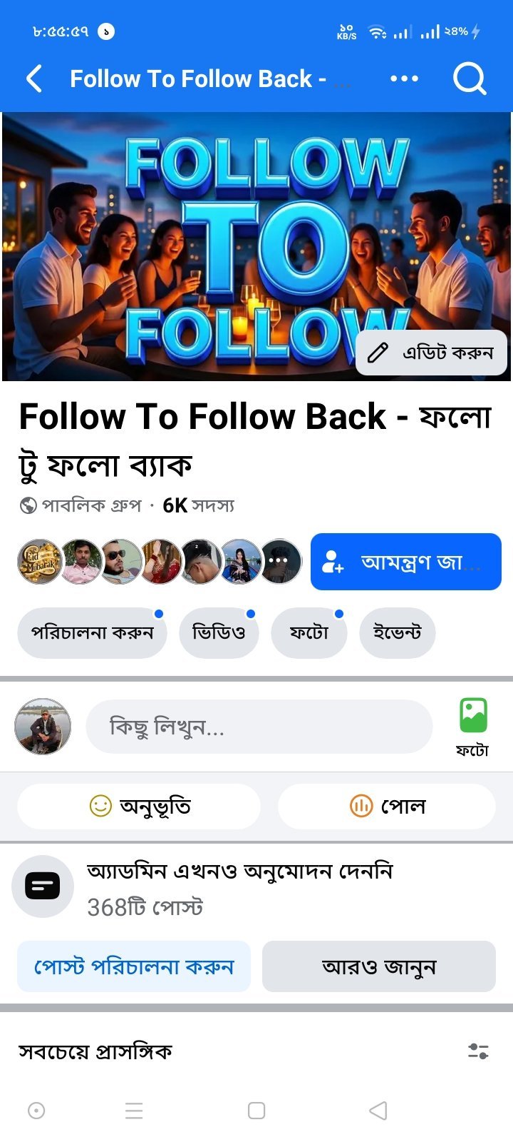২ টা গ্রুপ মোট 9.8K মেম্বার মাত্র ৮০০ টাকা