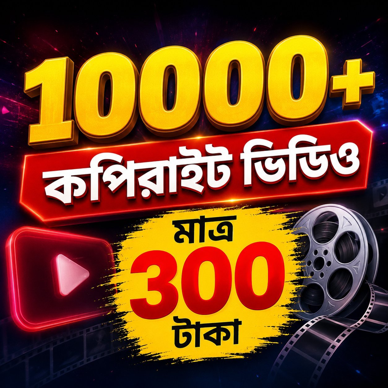 10000+ copy right free video(hashtag )